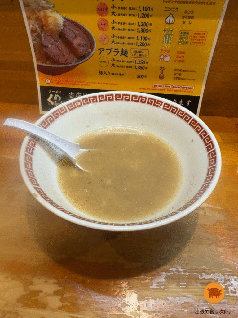 くめちゃん　完食