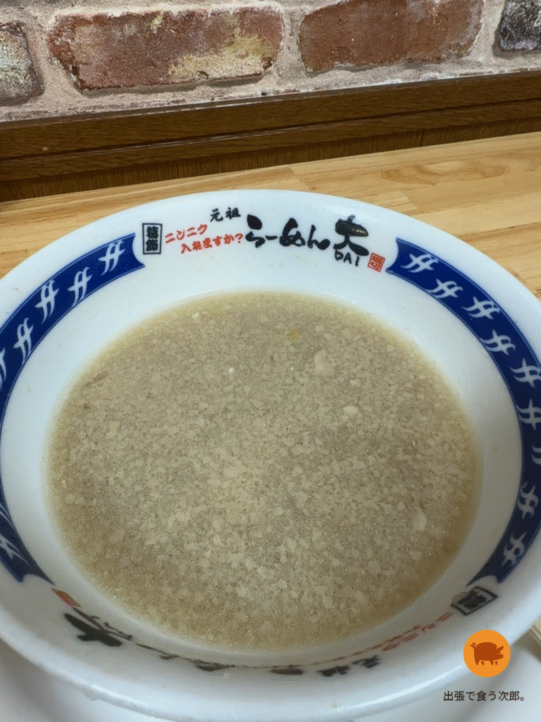ラーメン大　酒田店　完食