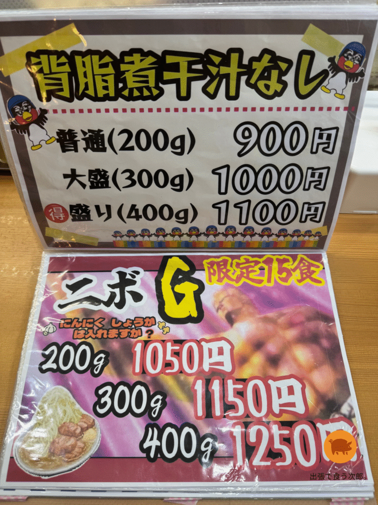 榊　メニュー表