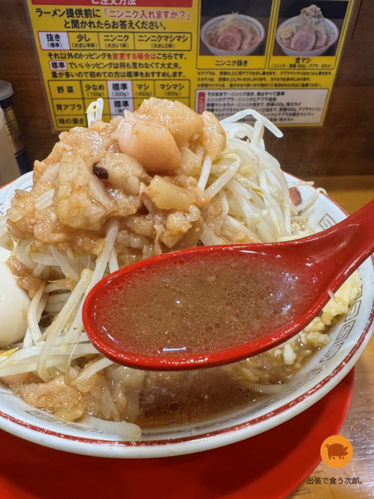 豚彦 スープアップ