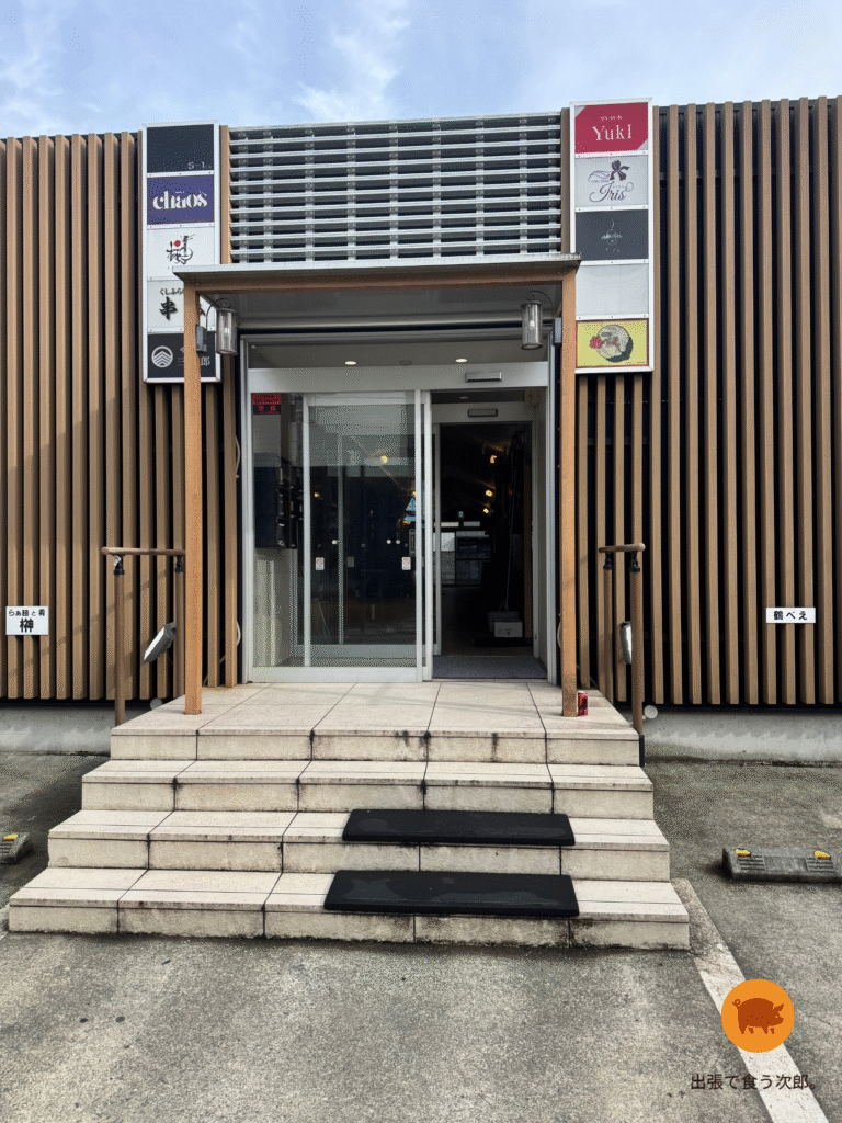 榊　複合施設　外観