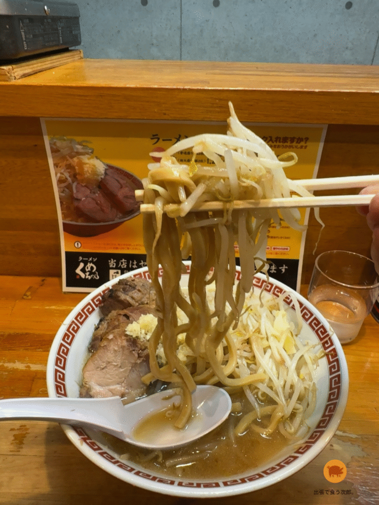 くめちゃん　麵リフト