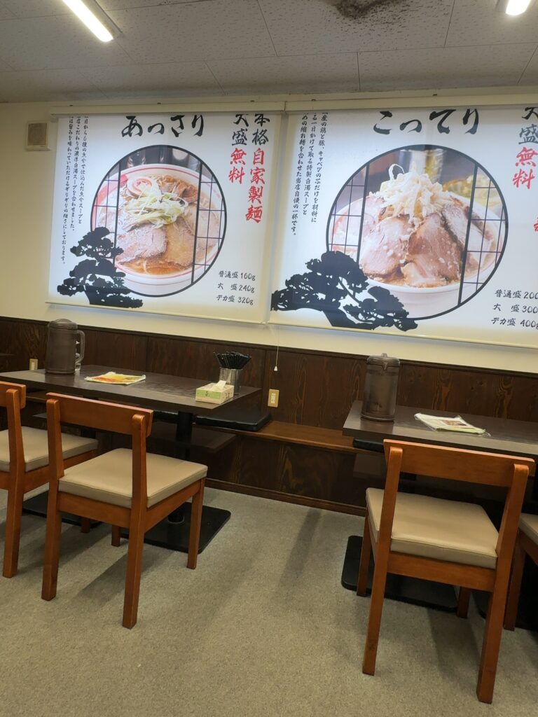 麵屋松　内装