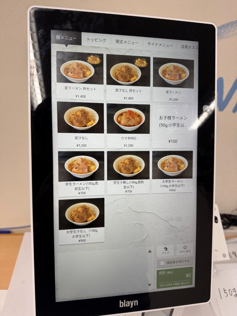 夢の一歩 券売機