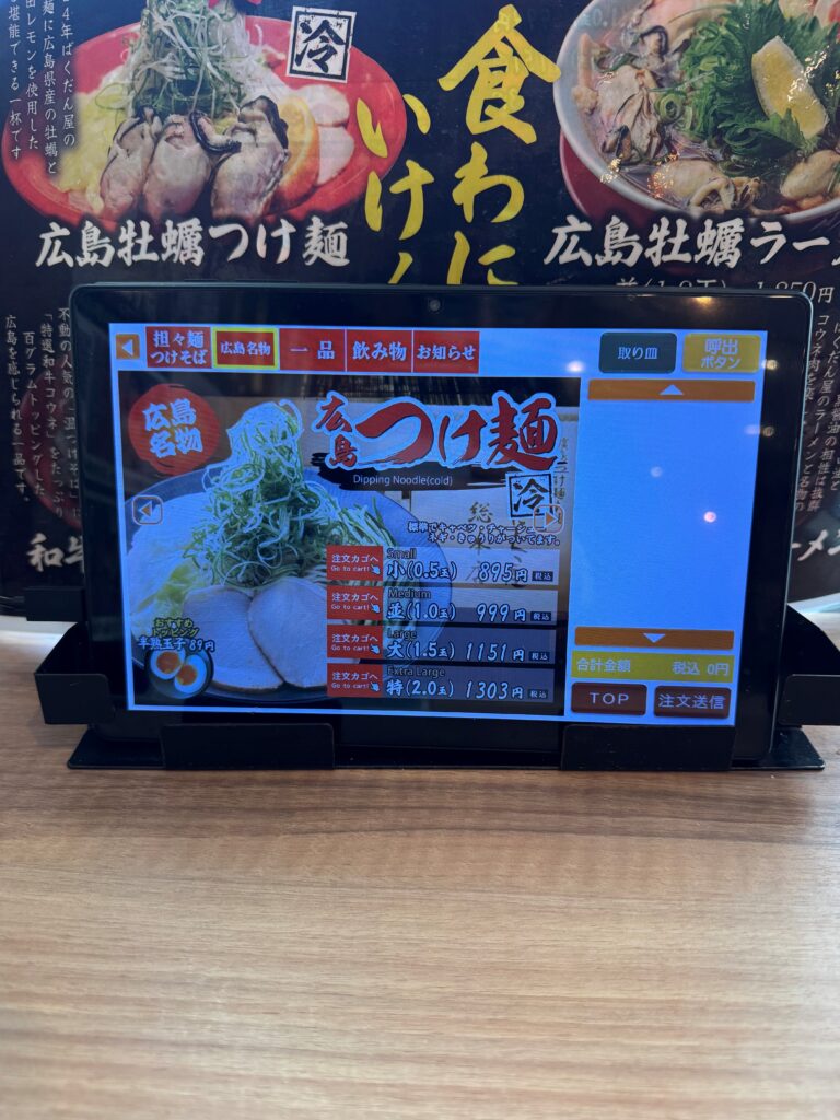 ばくだん屋　タッチパネル