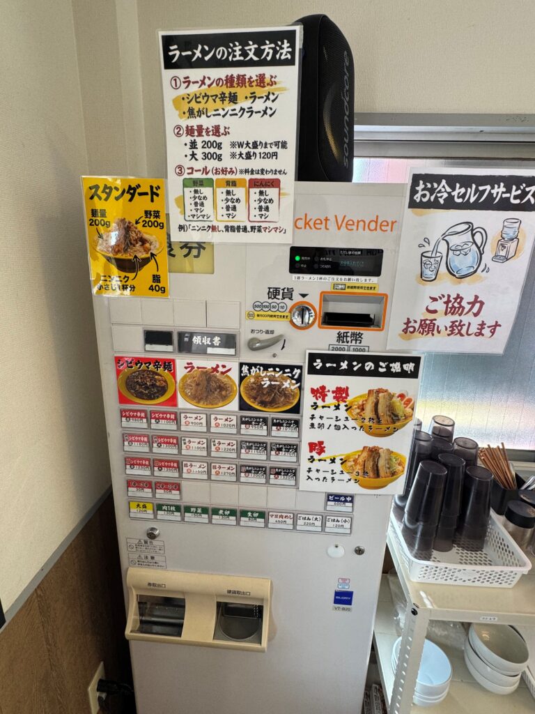 唸るぜ！　券売機