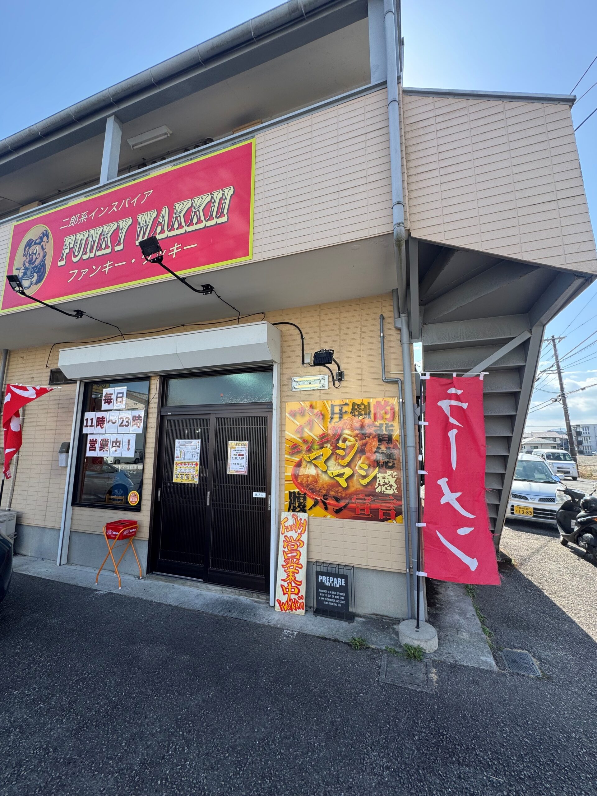 ファンキーワッキー　外観