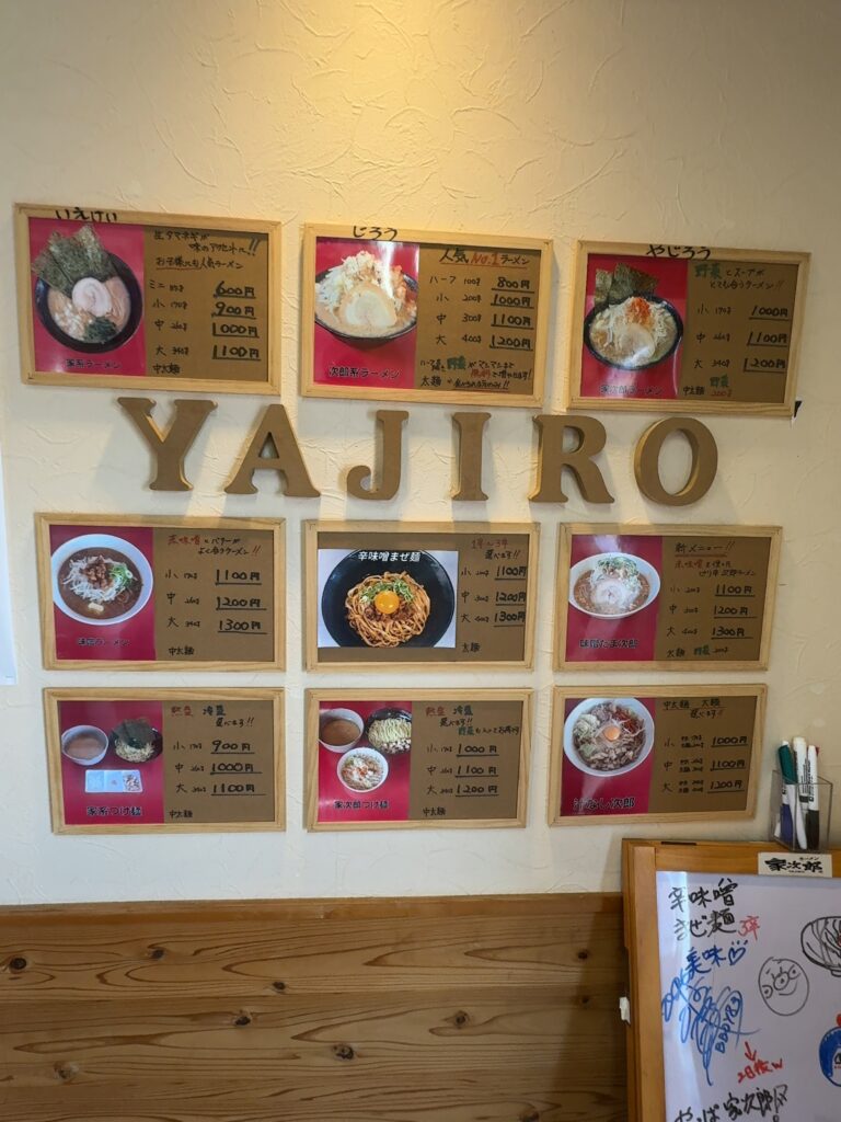 家次郎　メニュー