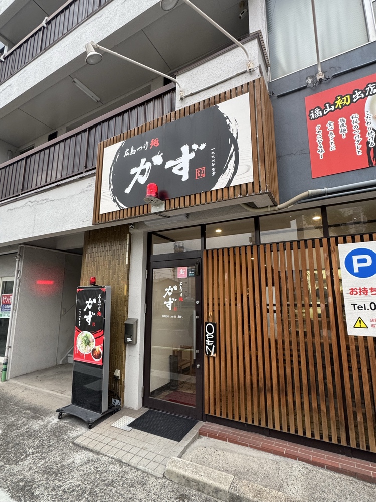 広島つけ麵　かず　外装