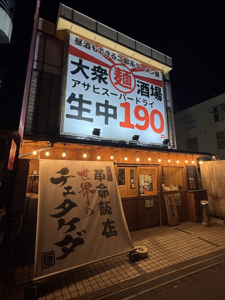 チェ・タケダ　外観