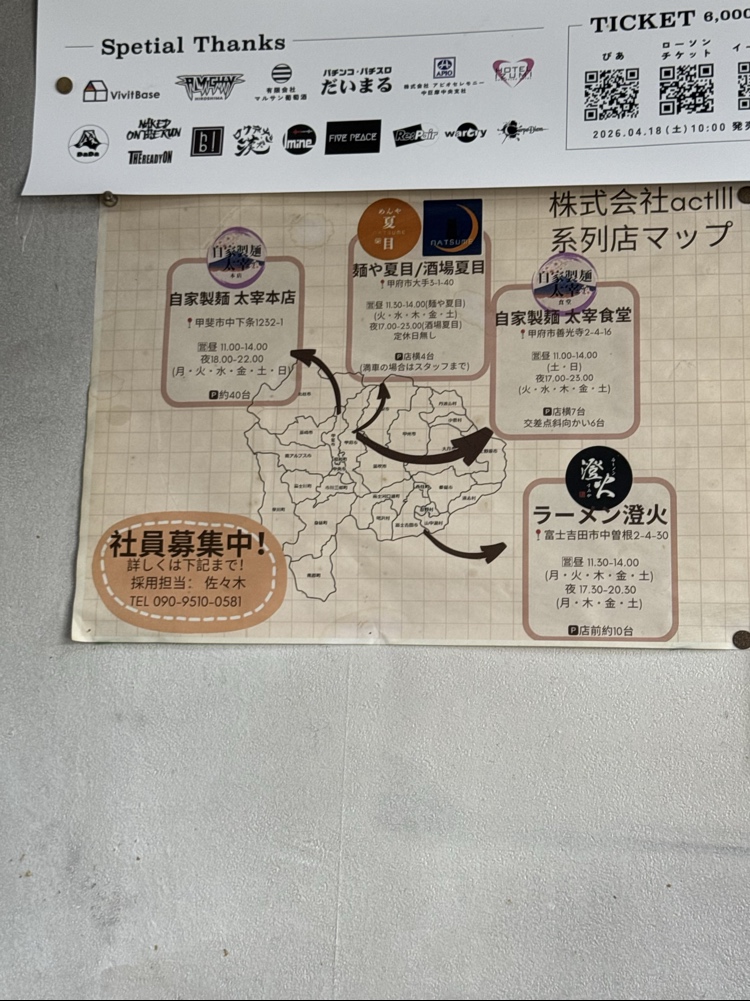 太宰本店　地図