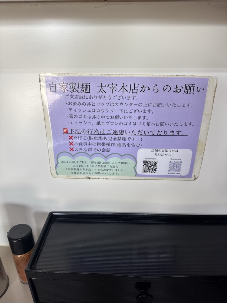 太宰本店　カウンター