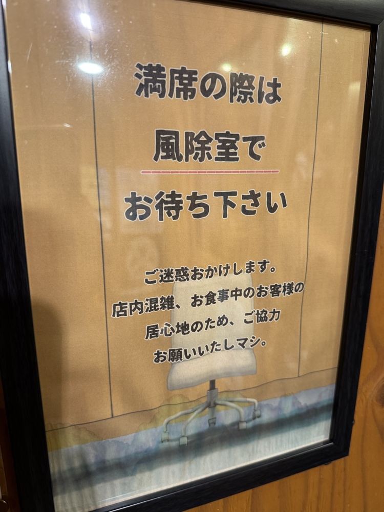 チェ・タケダ　お願いいたしマシ。