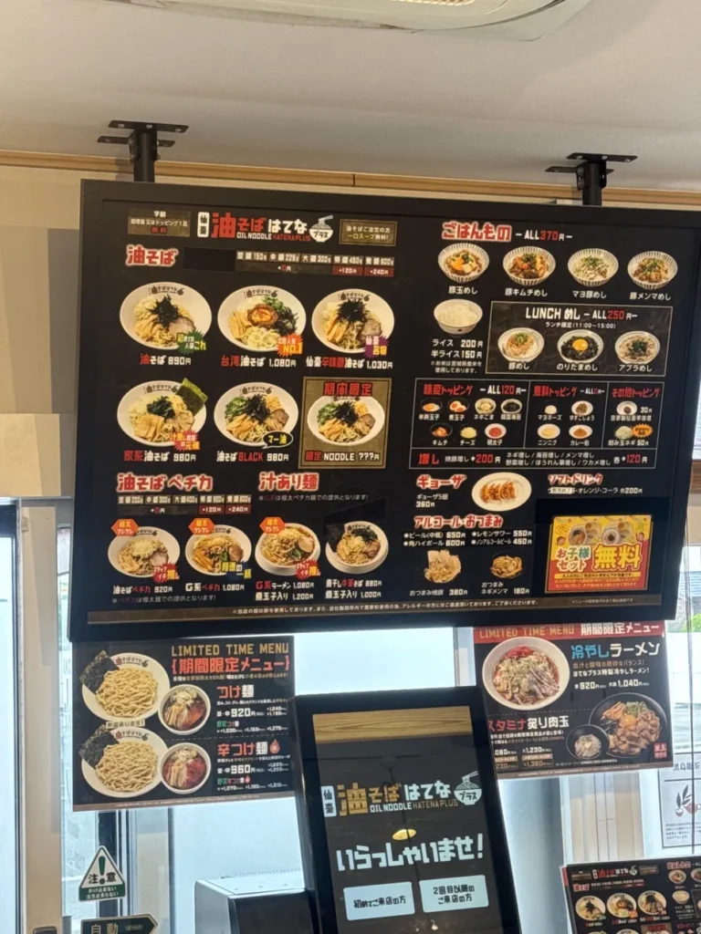 はてなプラス メニュー