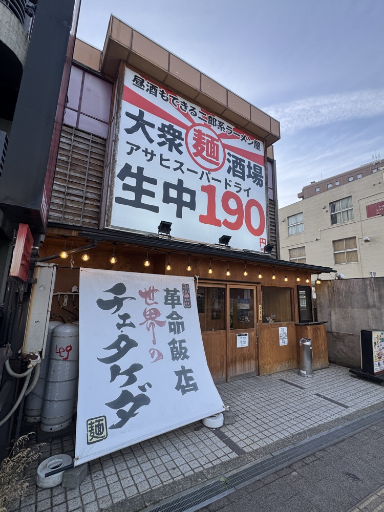 世界のチェ・タケダ 外観