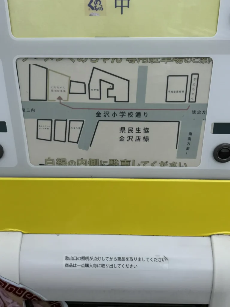 くめちゃん 駐車場