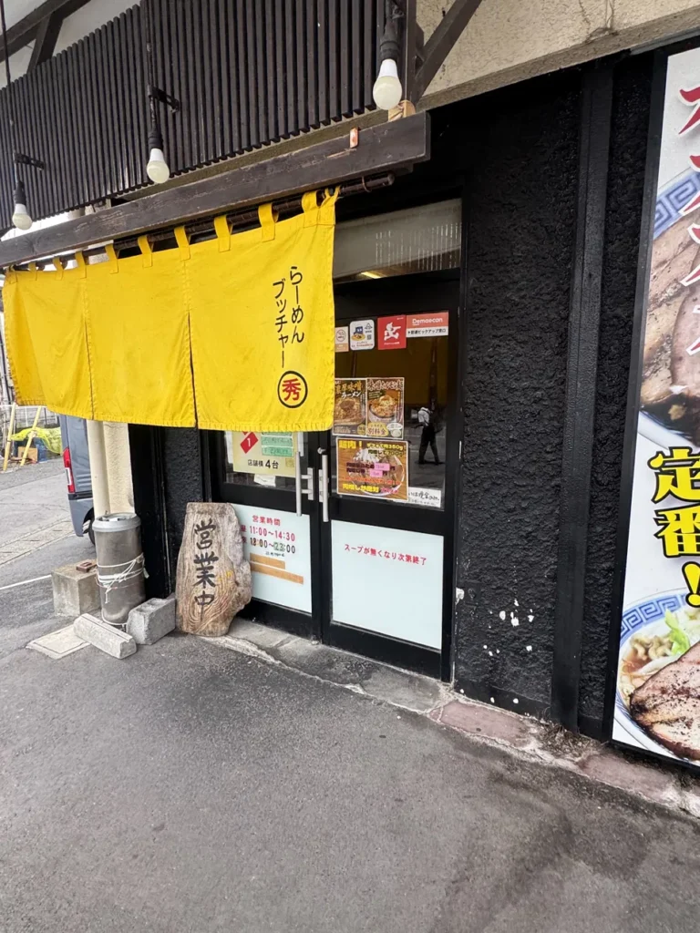 ブッチャー 沼津 入口