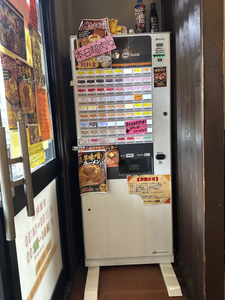 ブッチャー 沼津 券売機