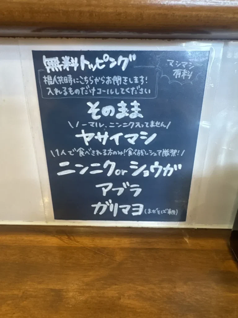 Rāmen life 騰 ラーメンライフ とう メニュー