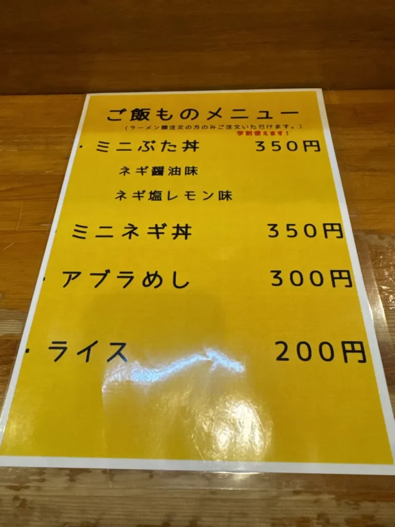 くめちゃん ご飯