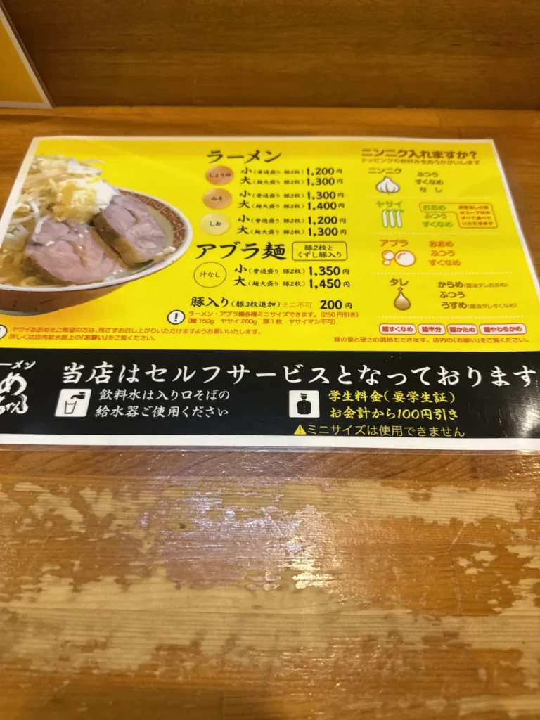 くめちゃん メニュー